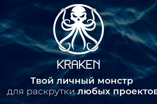 Kraken tor зеркало